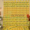 Car Yellow Curtain